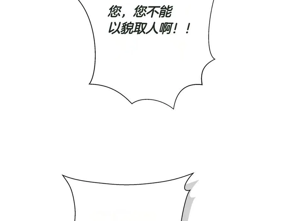 第131话 宣告主权(外传3） 第50页
