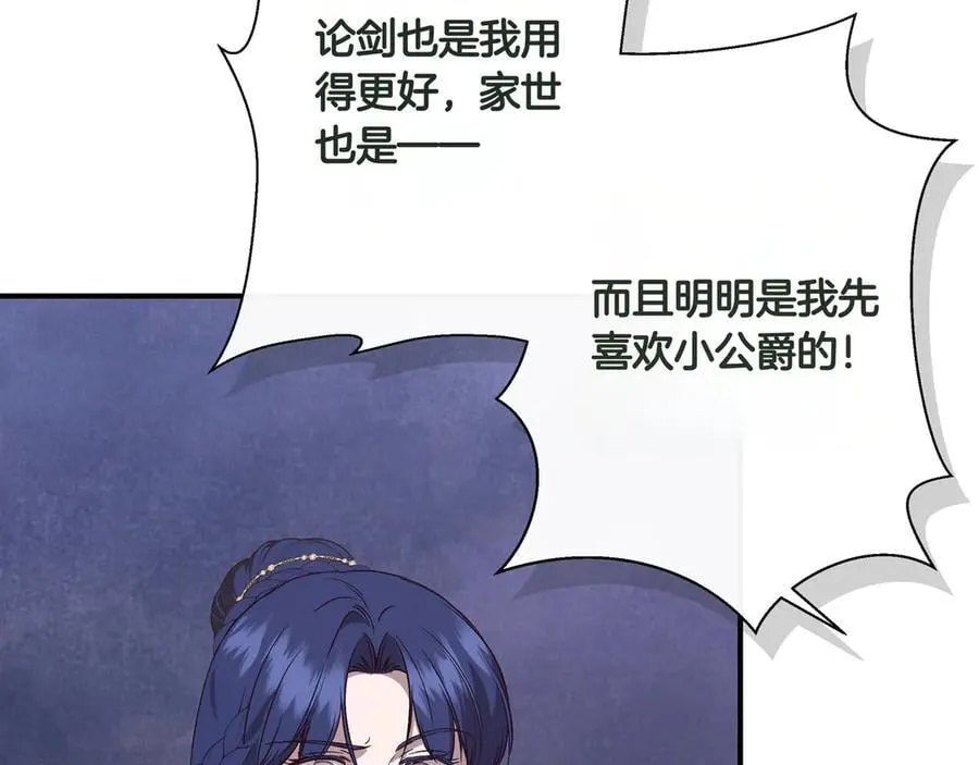 第131话 宣告主权(外传3） 第51页