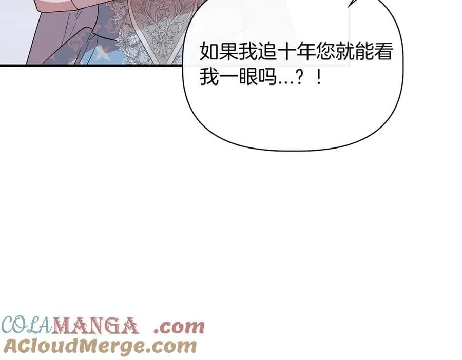 第131话 宣告主权(外传3） 第53页