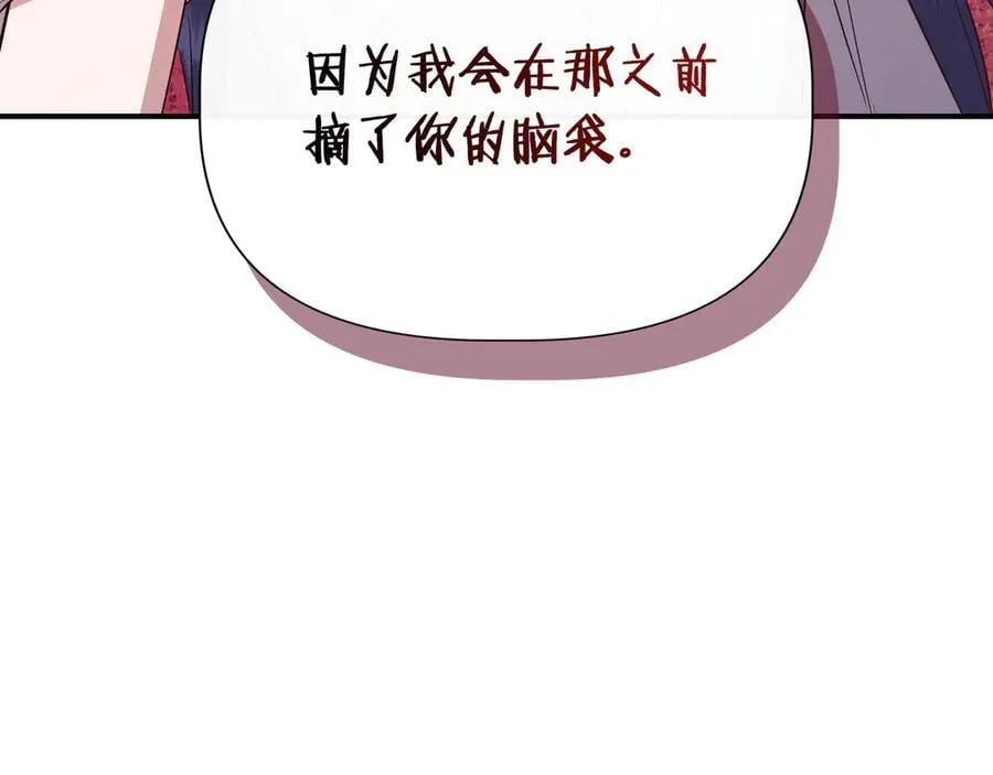 第131话 宣告主权(外传3） 第58页