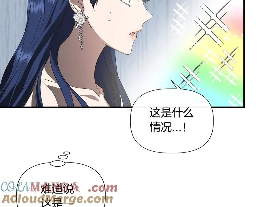 第131话 宣告主权(外传3） 第73页