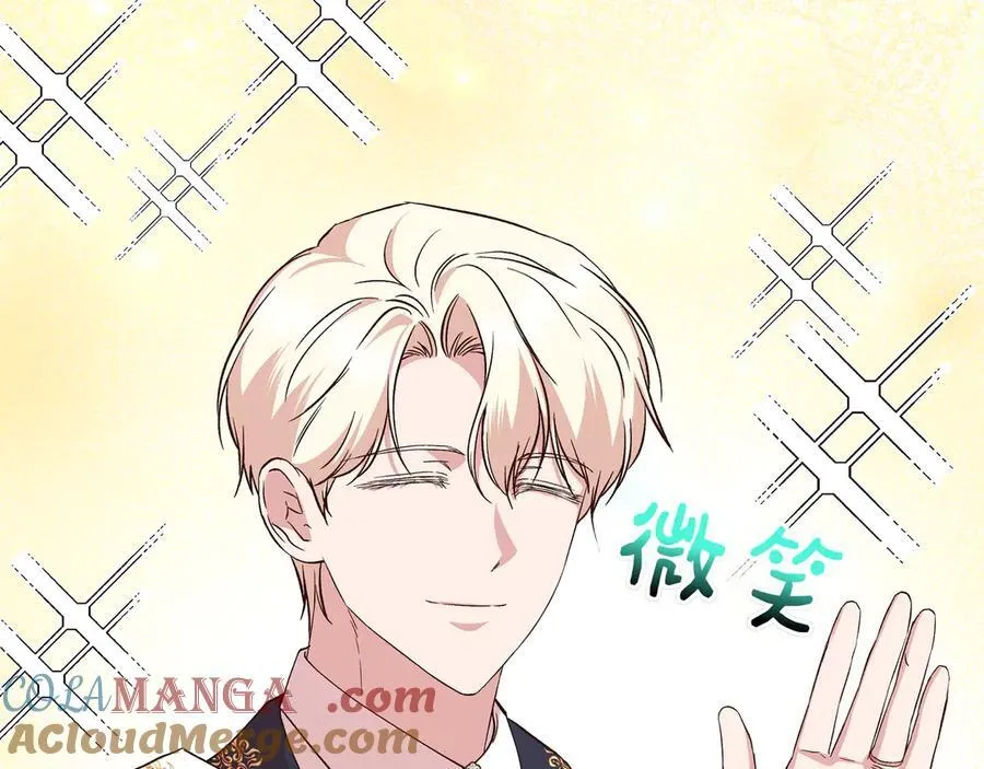 第131话 宣告主权(外传3） 第77页