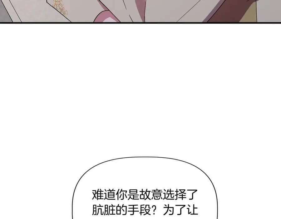 第131话 宣告主权(外传3） 第84页