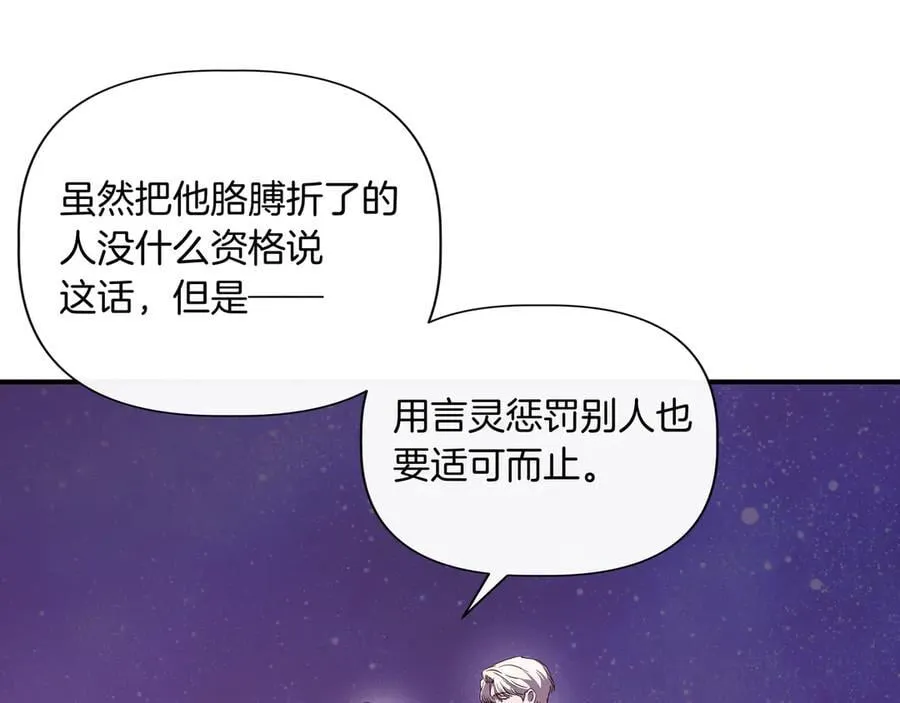 第131话 宣告主权(外传3） 第88页