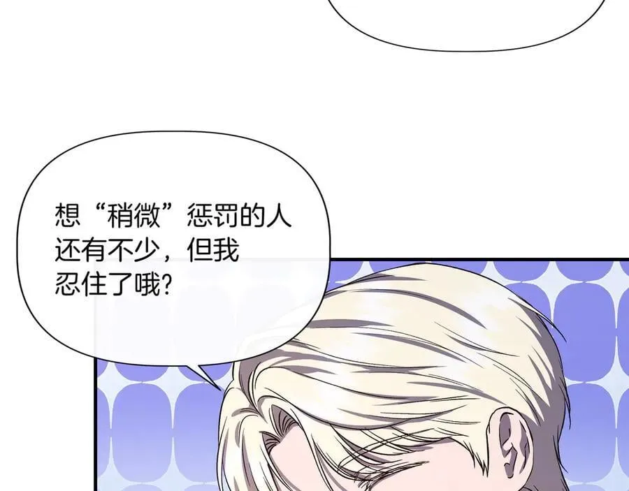 第131话 宣告主权(外传3） 第90页