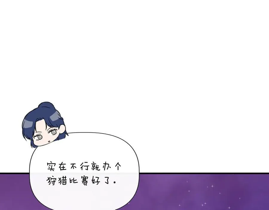 第131话 宣告主权(外传3） 第94页