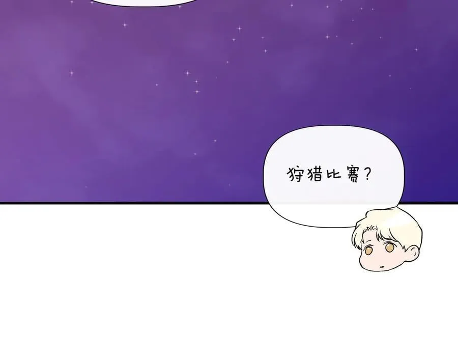 第131话 宣告主权(外传3） 第95页
