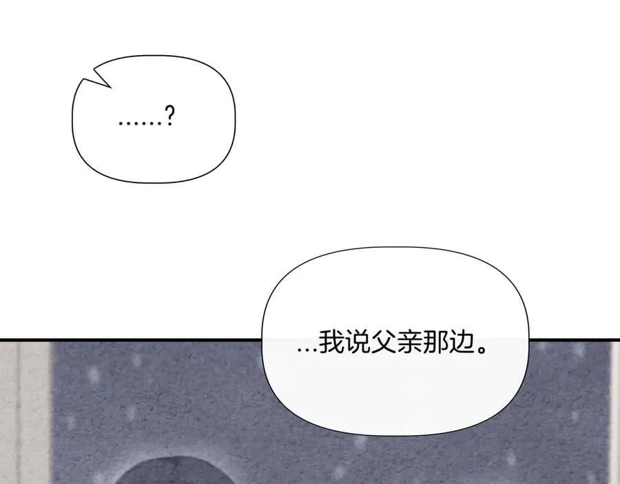 第131话 宣告主权(外传3） 第102页