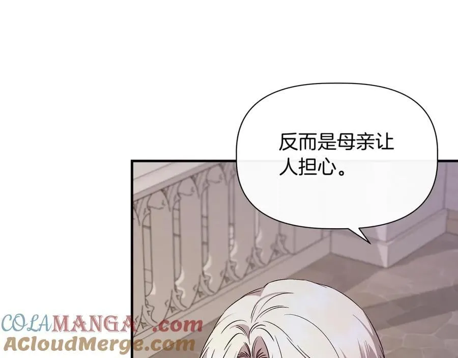 第131话 宣告主权(外传3） 第105页