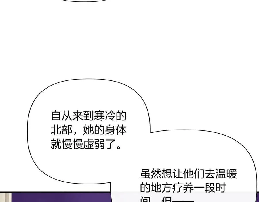 第131话 宣告主权(外传3） 第107页