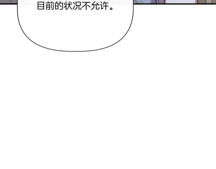第131话 宣告主权(外传3） 第110页