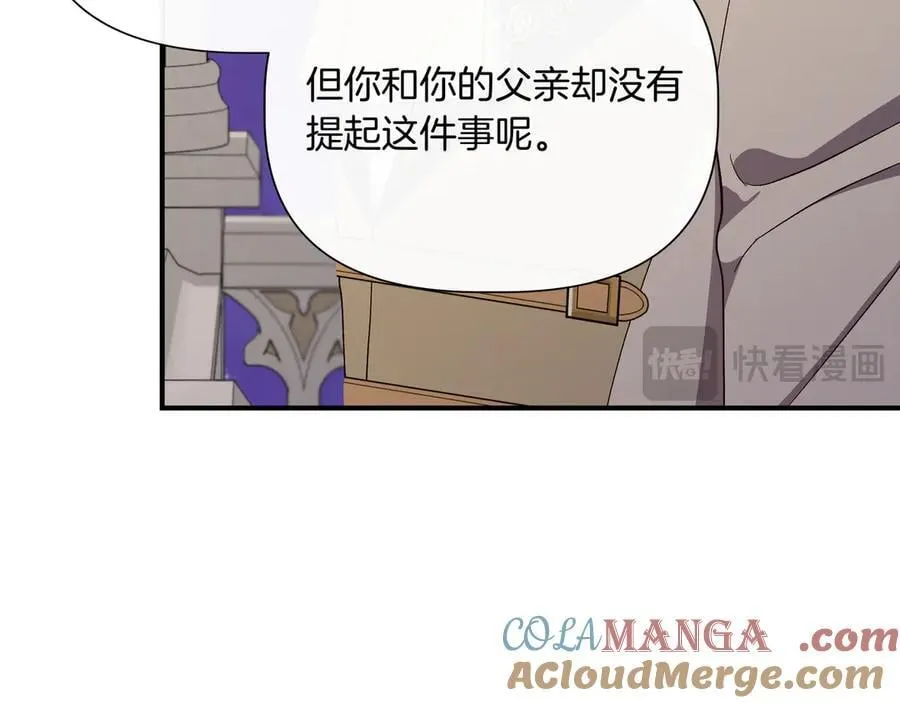 第131话 宣告主权(外传3） 第113页