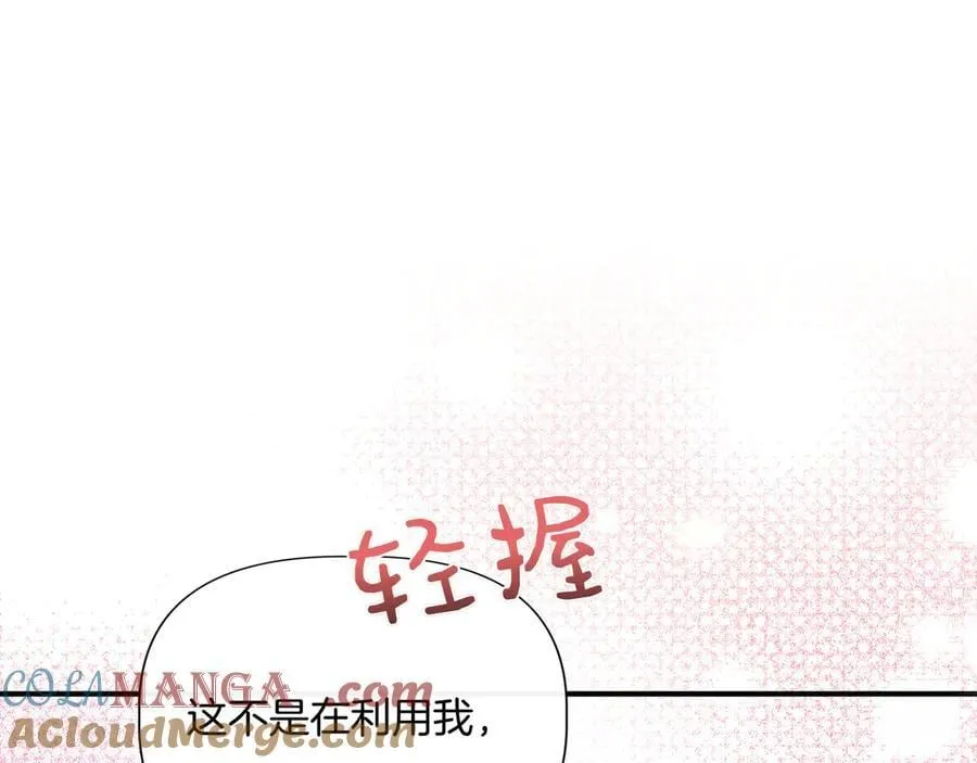 第131话 宣告主权(外传3） 第117页