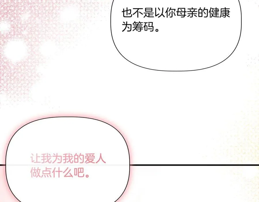 第131话 宣告主权(外传3） 第119页