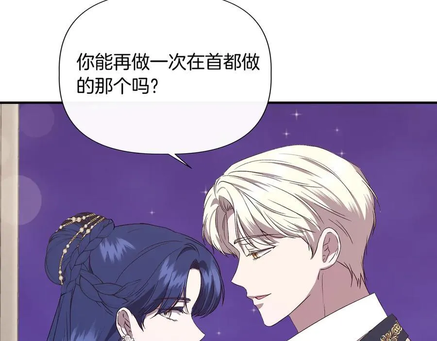 第131话 宣告主权(外传3） 第134页
