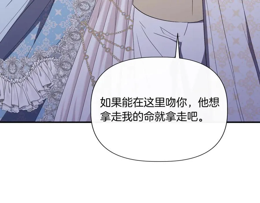 第131话 宣告主权(外传3） 第139页