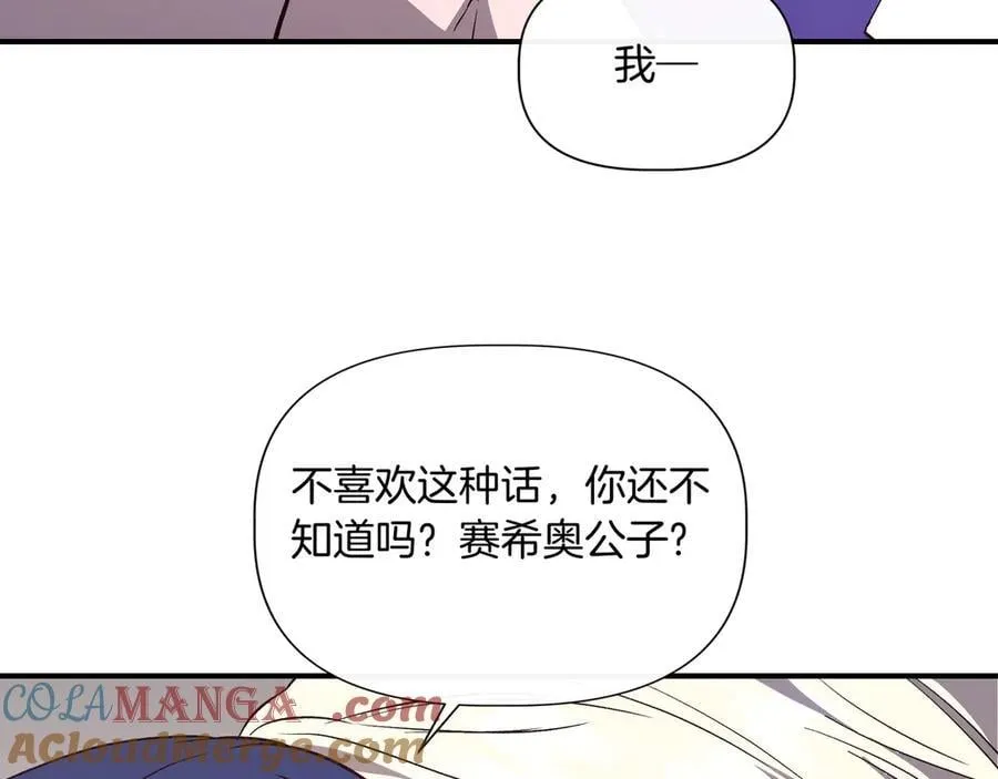 第131话 宣告主权(外传3） 第141页