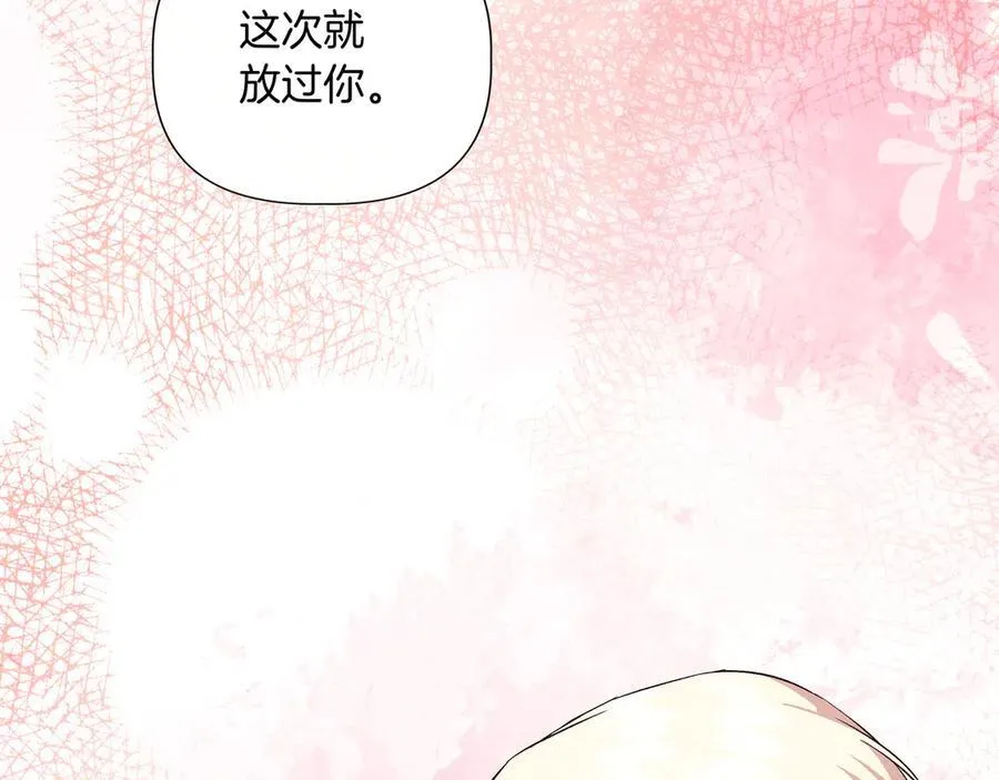 第131话 宣告主权(外传3） 第148页