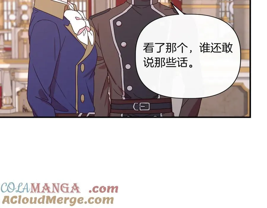 第131话 宣告主权(外传3） 第161页