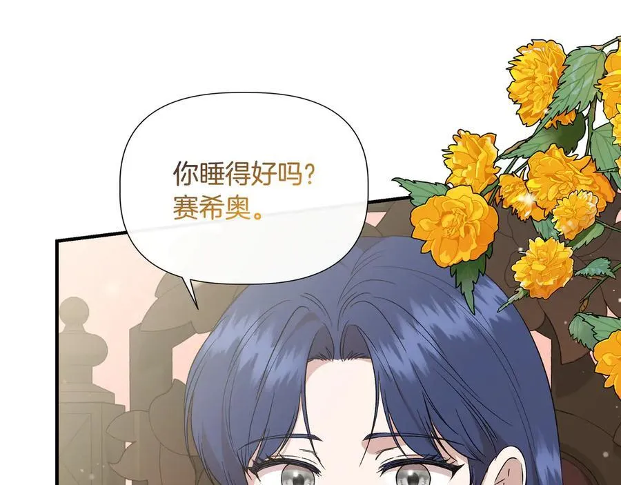 第132话 交易（外传4） 第7页