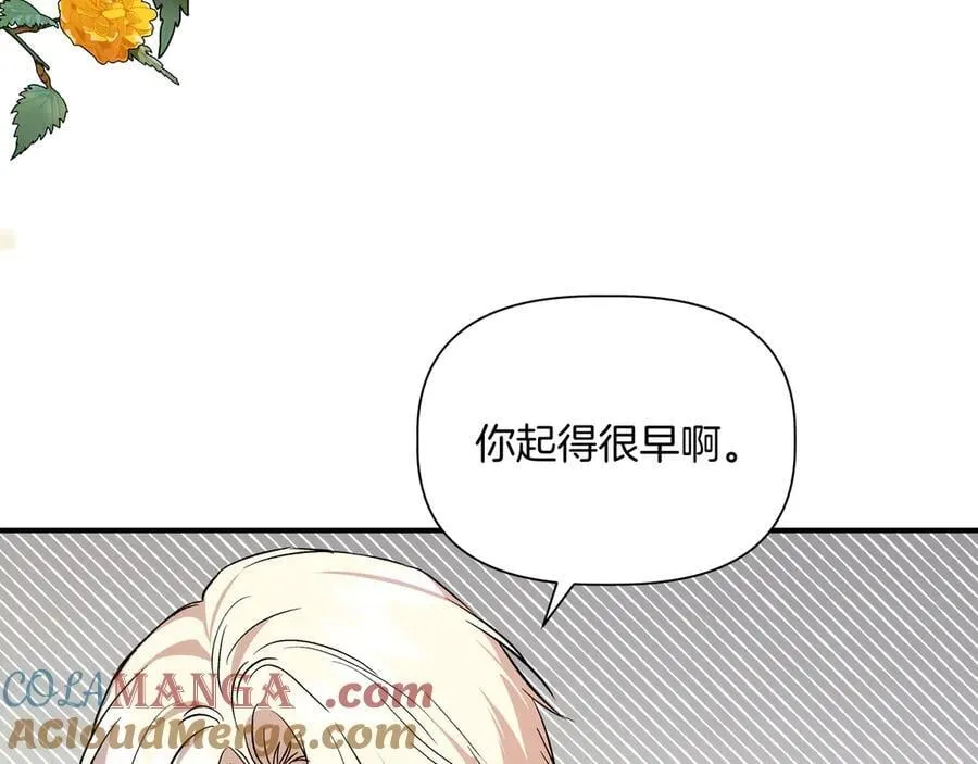 第132话 交易（外传4） 第9页
