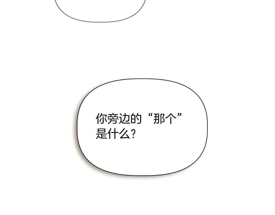 第132话 交易（外传4） 第11页