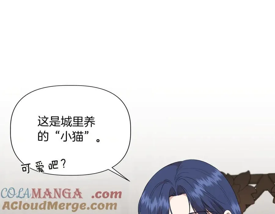 第132话 交易（外传4） 第13页