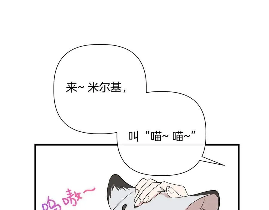 第132话 交易（外传4） 第16页