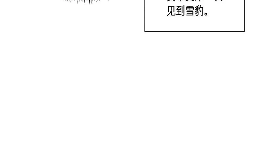 第132话 交易（外传4） 第18页