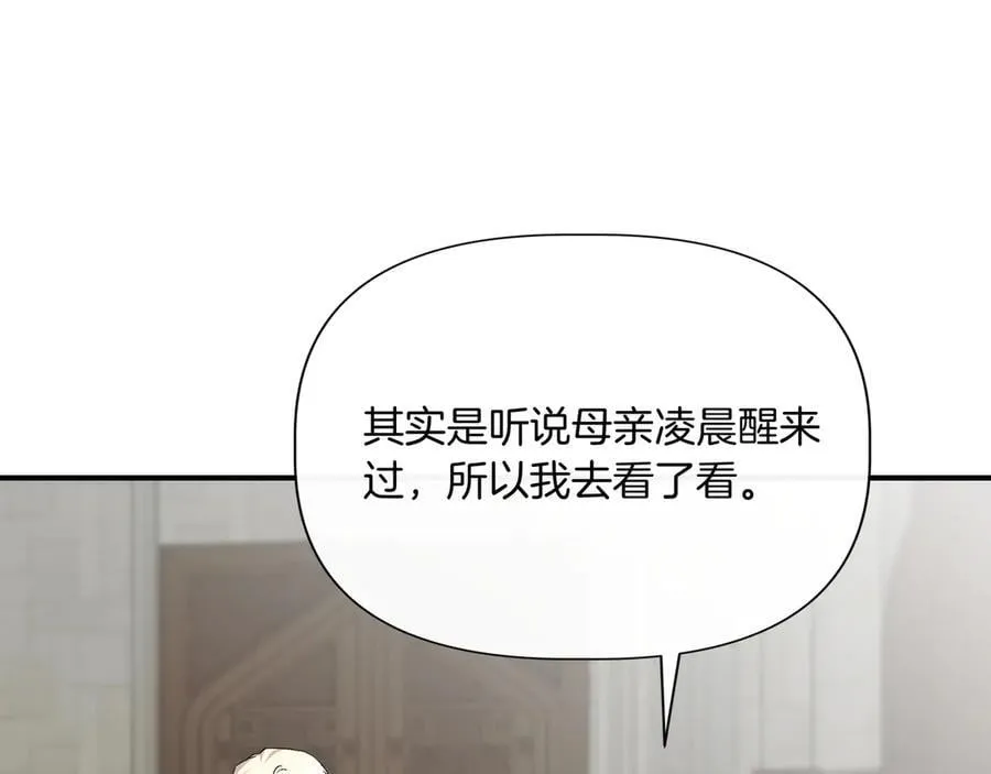 第132话 交易（外传4） 第19页