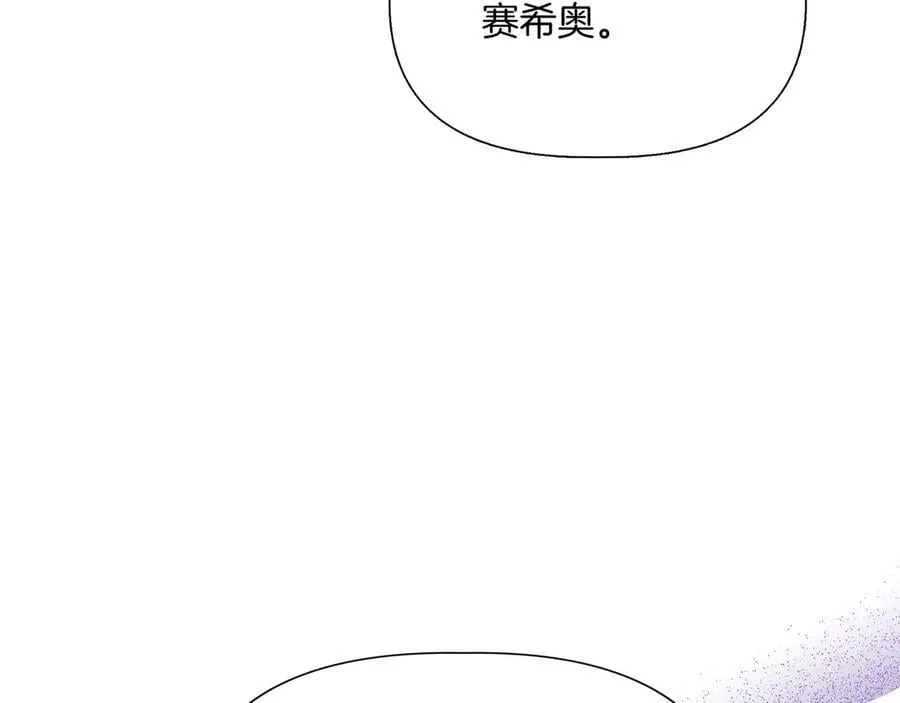 第132话 交易（外传4） 第24页
