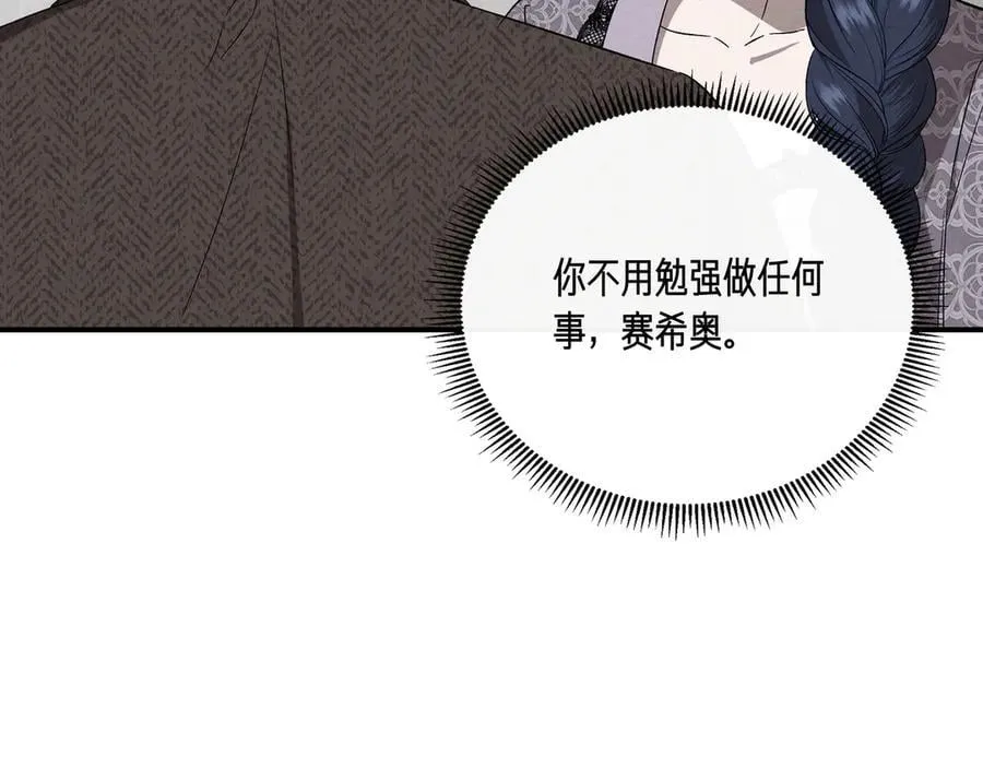 第132话 交易（外传4） 第39页