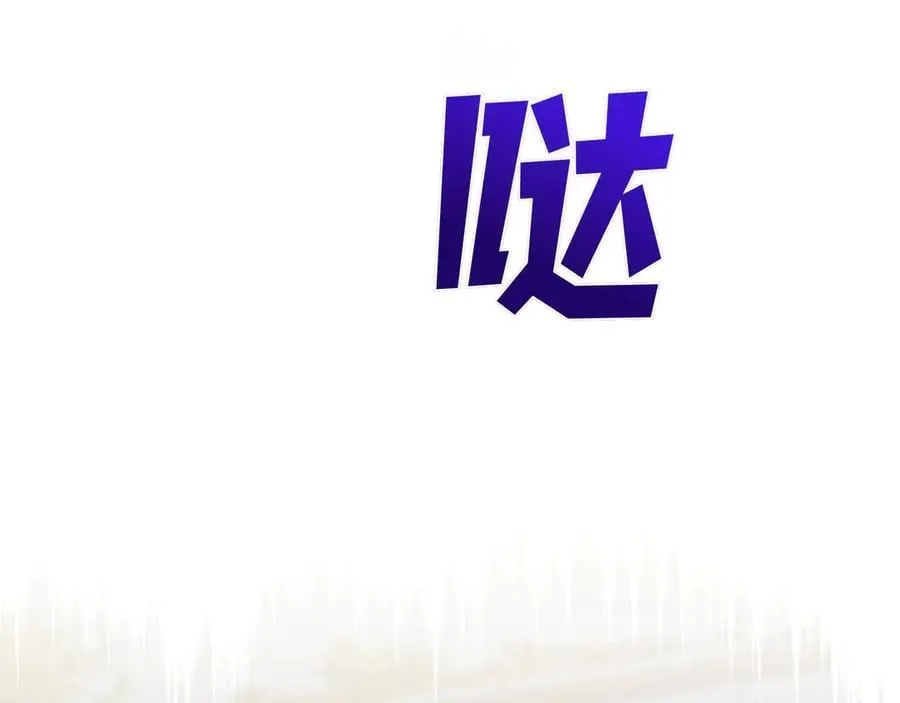 第132话 交易（外传4） 第46页