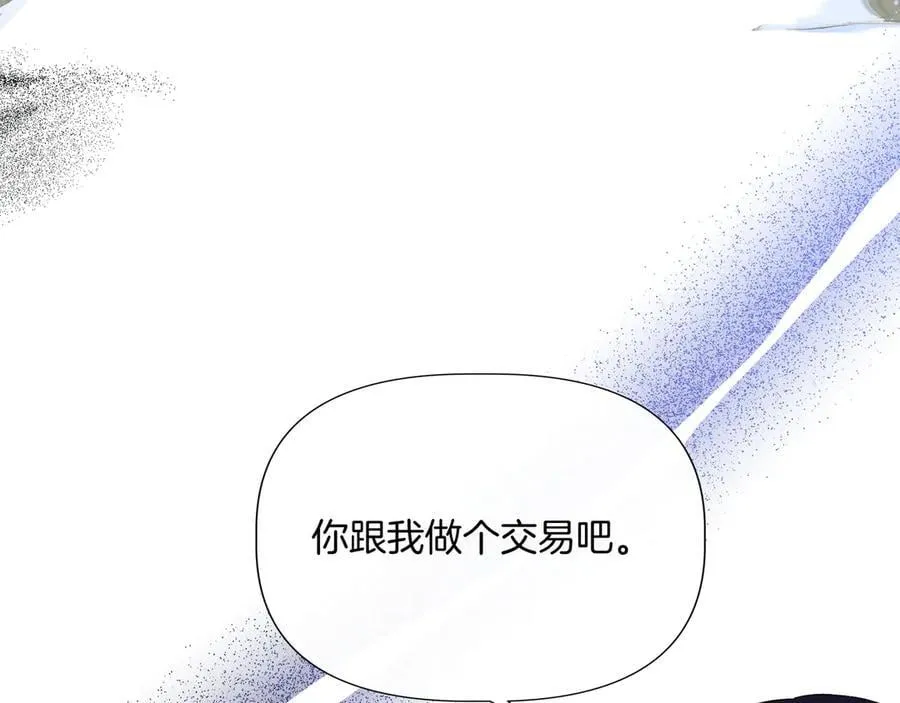 第132话 交易（外传4） 第52页