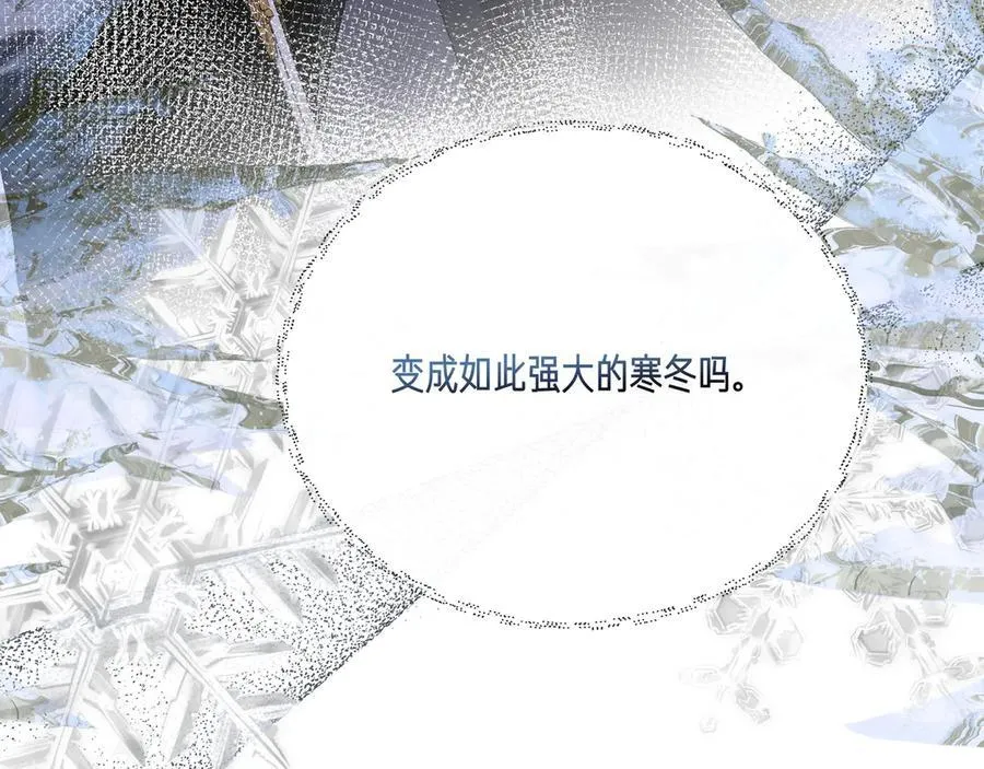 第132话 交易（外传4） 第60页