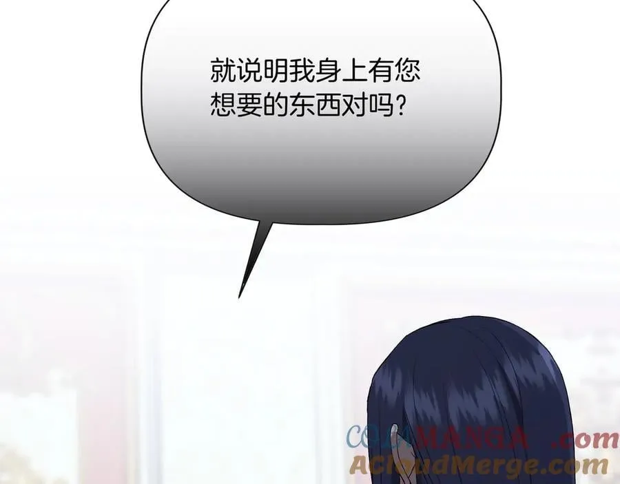 第132话 交易（外传4） 第65页