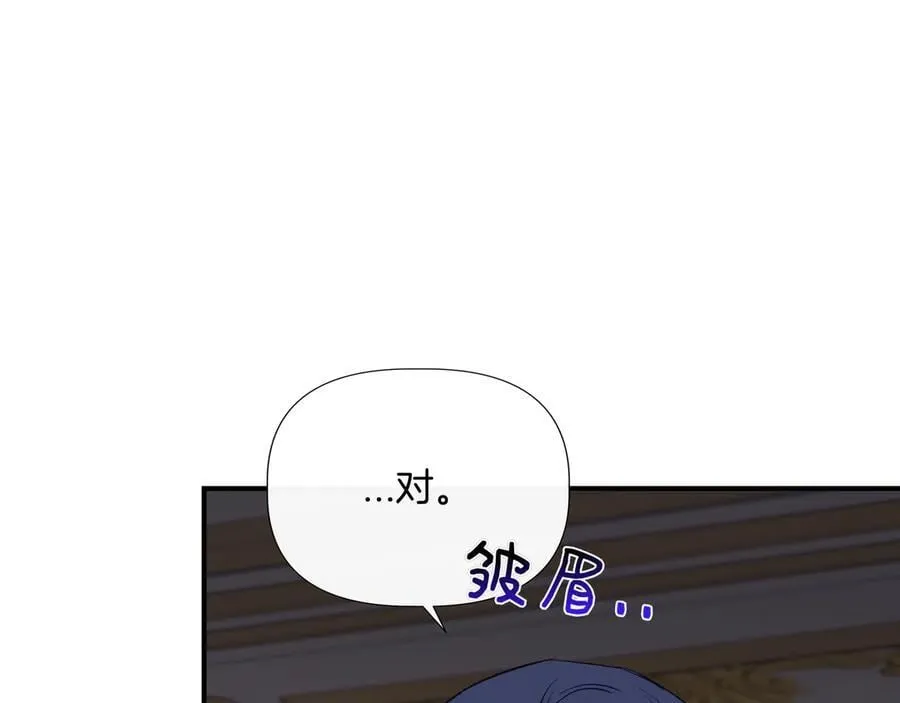 第132话 交易（外传4） 第68页