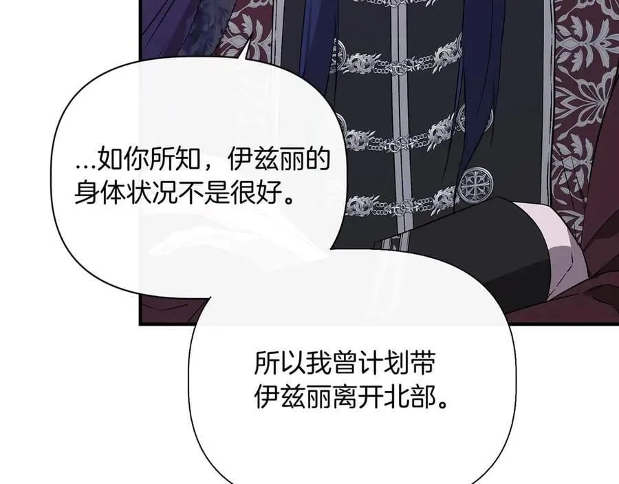 第132话 交易（外传4） 第70页
