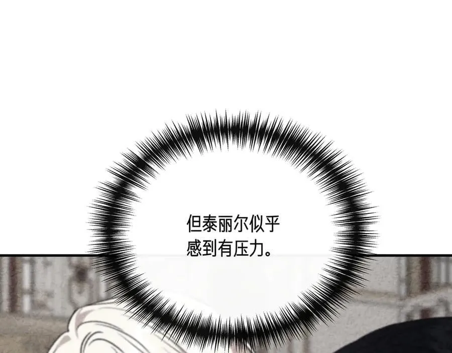 第132话 交易（外传4） 第74页