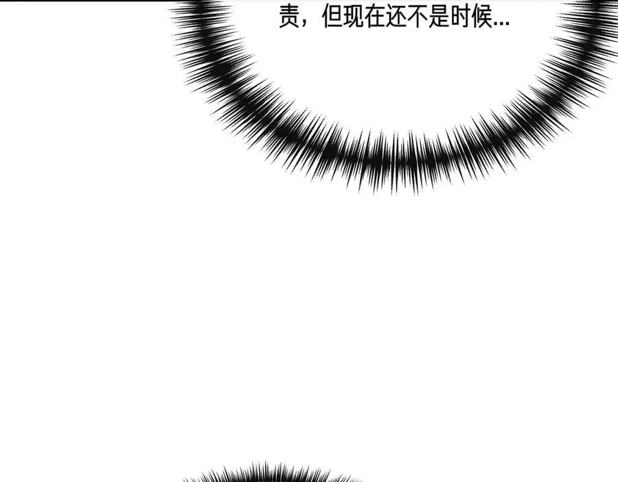 第132话 交易（外传4） 第76页