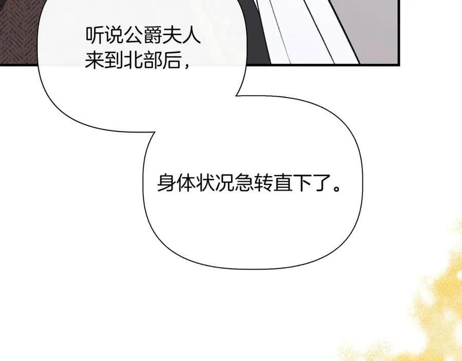 第132话 交易（外传4） 第80页