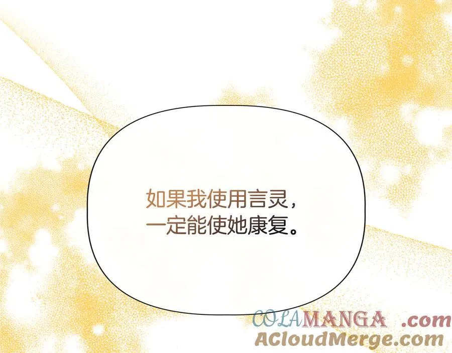 第132话 交易（外传4） 第81页