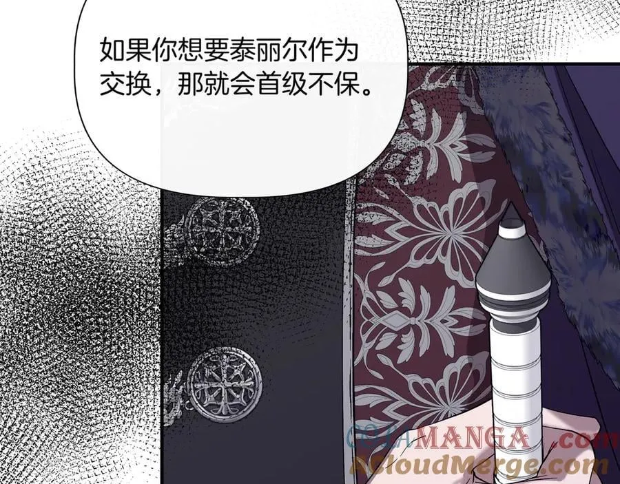 第132话 交易（外传4） 第89页