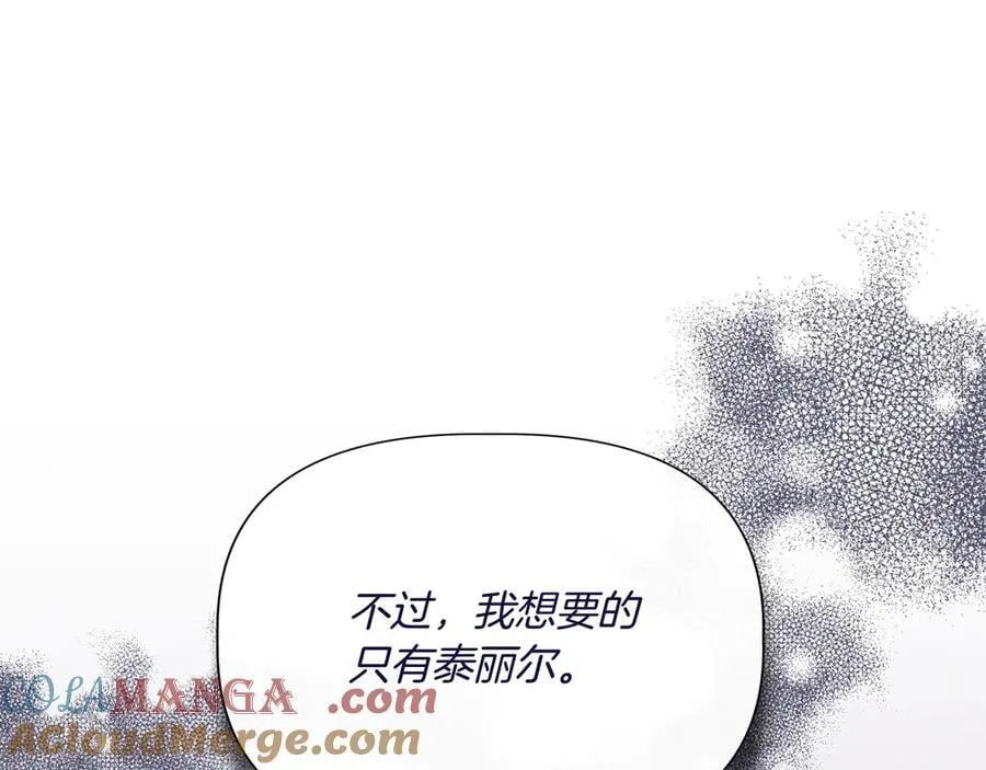 第132话 交易（外传4） 第93页