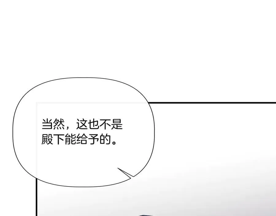 第132话 交易（外传4） 第98页