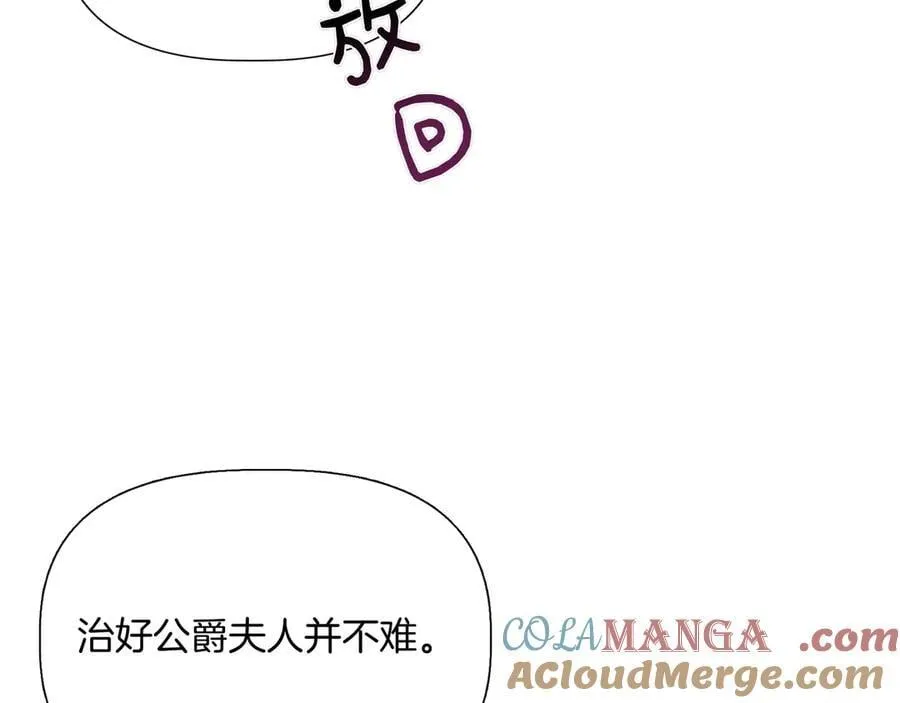 第132话 交易（外传4） 第101页