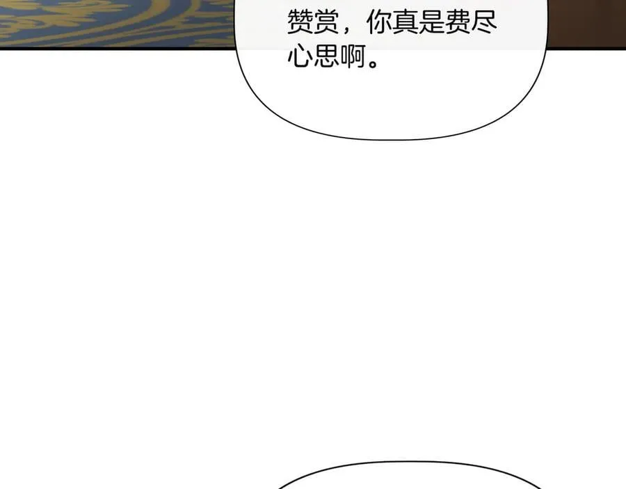 第132话 交易（外传4） 第104页