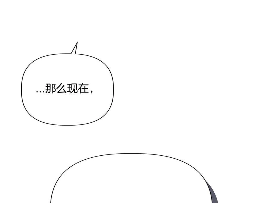 第132话 交易（外传4） 第107页