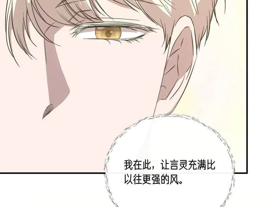 第132话 交易（外传4） 第116页