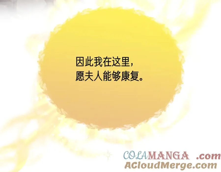 第132话 交易（外传4） 第121页